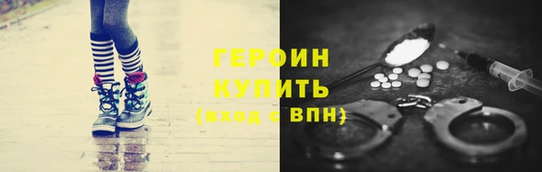 героин Горно-Алтайск