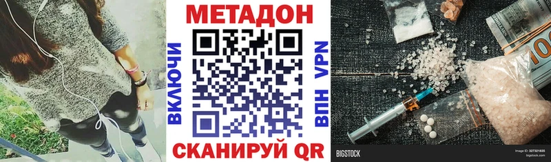 МЕТАДОН белоснежный  Серпухов 