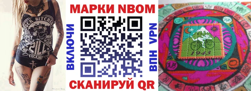 Марки N-bome 1,8мг  Серпухов 
